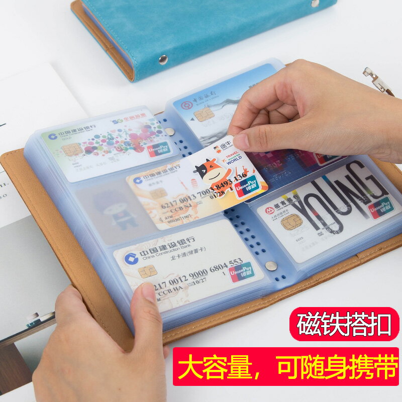 活頁名片冊/卡片收納冊/收集卡包 名片夾大容量多卡位隨身卡包卡冊本名片冊商務卡片本信用卡包女士精緻高檔集卡本車票收藏冊名片盒收納卡包男