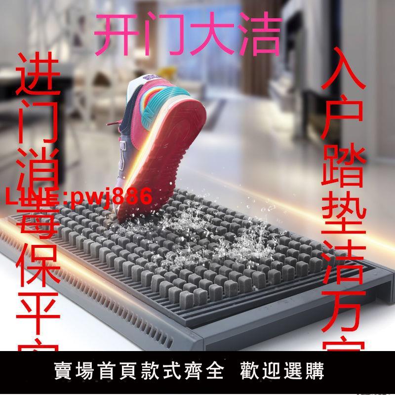 {臺灣公司 可開發票}家用消毒地墊自動清潔消毒墊免洗防滑腳墊進門擦鞋底地墊商用地墊