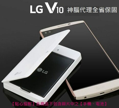 【神腦代理】LG V10 H962 原廠座充 BC-4900【全省保固】台灣樂金公司貨 0