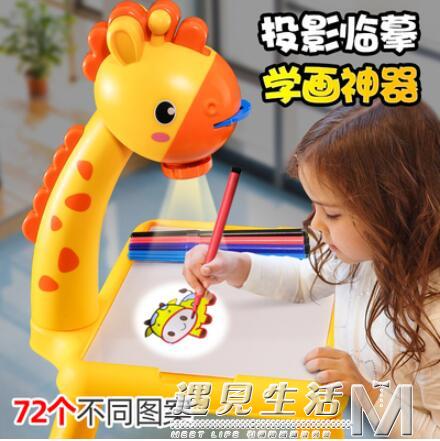 兒童小鹿投影畫板繪畫屏儀機塗鴉畫畫神器一可擦3寶寶幼兒2歲玩具 全館免運