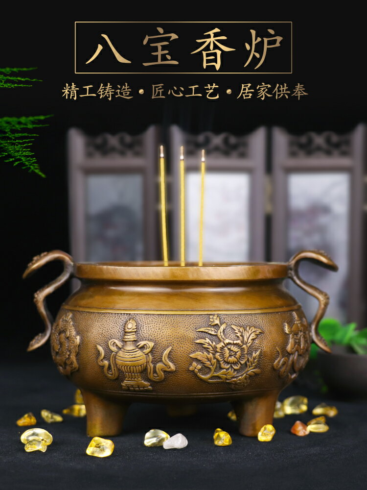 黃銅八寶香爐擺件家用供奉財神招佛具仿古檀香爐三足鼎裝飾禮品