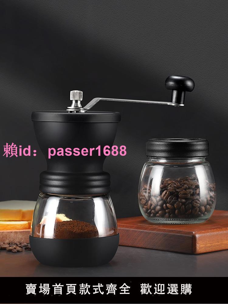 手搖磨豆機便攜式咖啡豆研磨機咖啡機家用小型磨豆器手動咖啡機