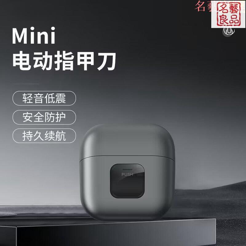 免運 開立發票 德國電動指甲刀 全自動指甲鉗 電動修甲器 迷你便攜 兒童成人 家用 高檔 禮物 修甲剪神器 快速出貨