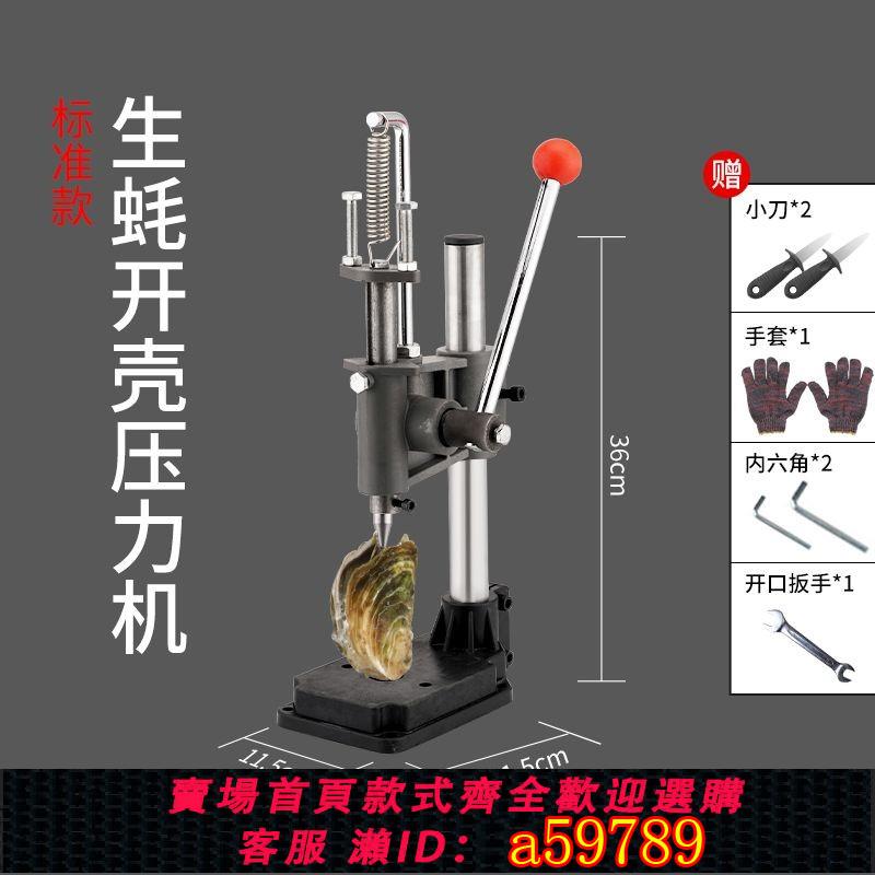 【臺灣公司 可打統編】開椰子神器全自動手動開口器懶人便攜水果店椰子開殼工具開孔機