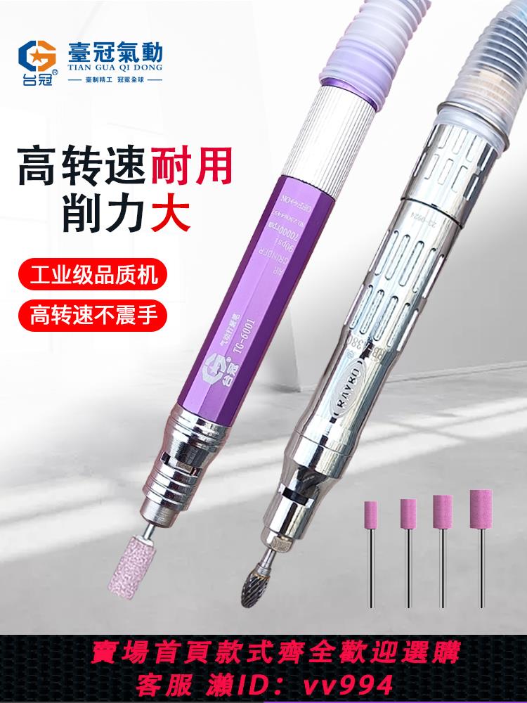 【買它！工具套裝】氣動打磨機打磨筆磨筆風磨筆磨風磨筆風筆異形打磨拋光3毫米