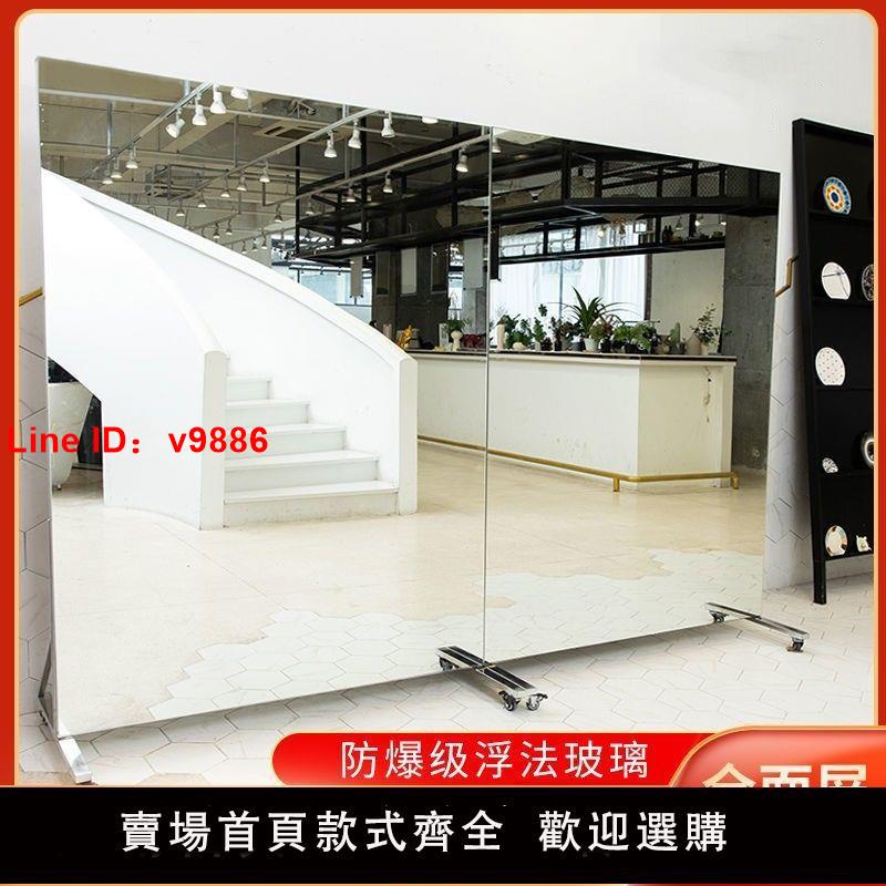 【台灣公司 超低價】可移動舞蹈鏡跳舞鏡家用全身落地鏡舞蹈室健身房瑜伽室練功房鏡子
