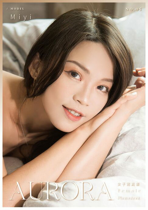 【電子書】Aurora Vol.05-閃亮少女-Miyi