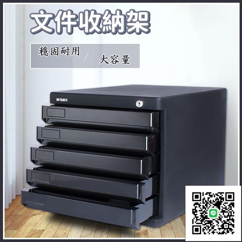 【檔案收納架 宅配免運】抽屜式收納盒 疊加收納盒 辦公室收納盒 文具收納 桌上收納架 多層辦公桌檔案收納架