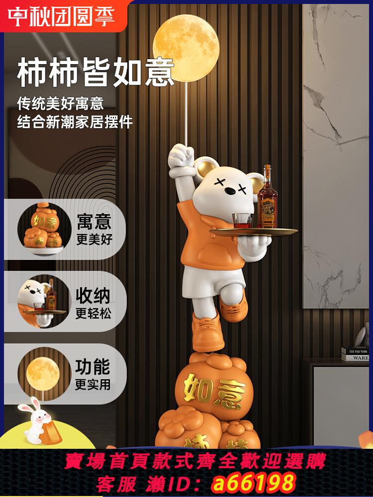 【臺灣公司 可開發票】客廳暴力熊大型落地燈擺件電視櫃旁輕奢家居裝飾品喬遷新居送禮品