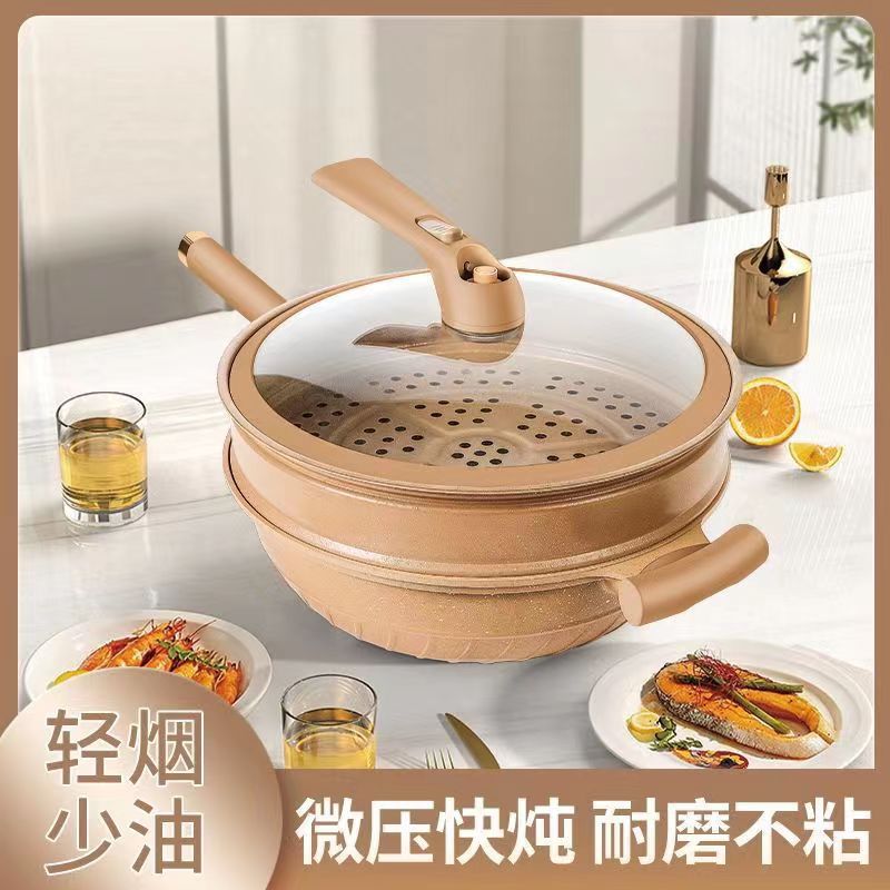陶土微壓鍋麥飯石不粘鍋炒鍋平底無油煙微壓炒菜鍋電磁爐燃氣炒鍋