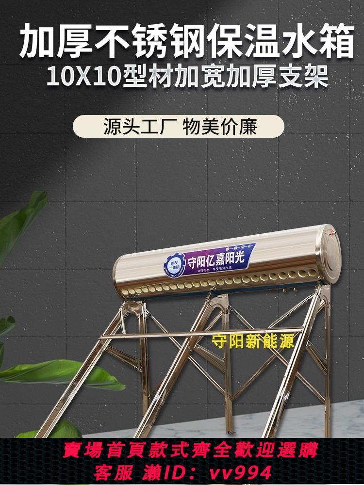 【最低價 公司貨】太陽能熱水器保溫桶保溫水箱加厚304不銹鋼內筒家用太陽能熱水桶