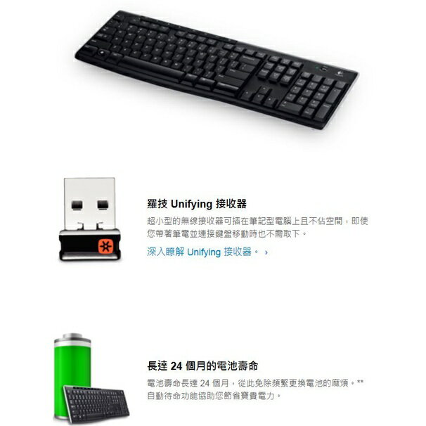 Logitech 羅技 無線鍵盤 K270 2.4GHz 中文版 全黑 無線 有注音 薄膜式 2