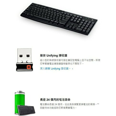 Logitech 羅技 無線鍵盤 K270 2.4GHz 中文版 全黑 無線 有注音 薄膜式 2