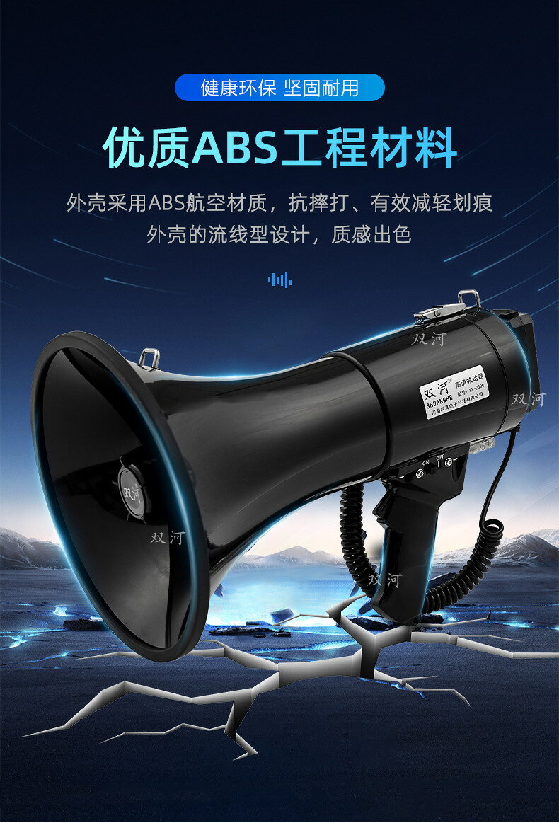 定製大功率50W100W手持錄音喊話器可充電跨境擴音器森林防火宣傳【宜家良品百貨】