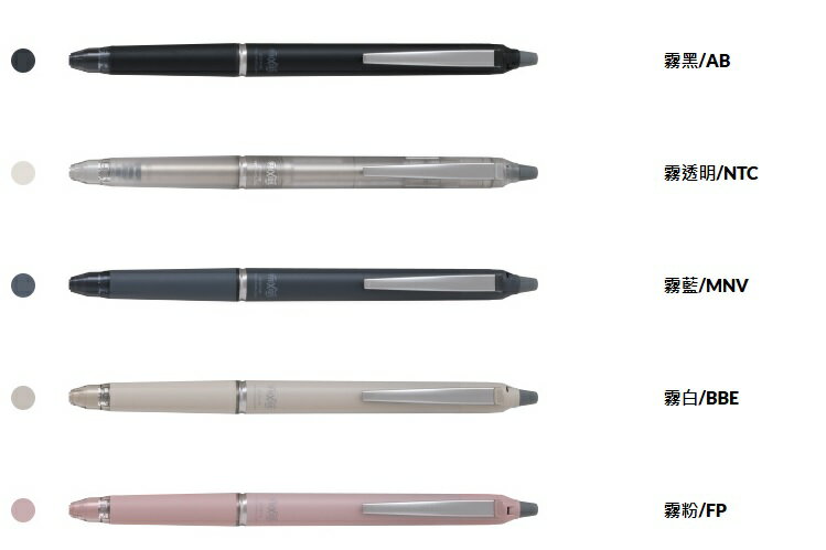 PILOT 百樂 LFBKZ-50EF 0.5按鍵魔擦筆ZONE 0.5mm