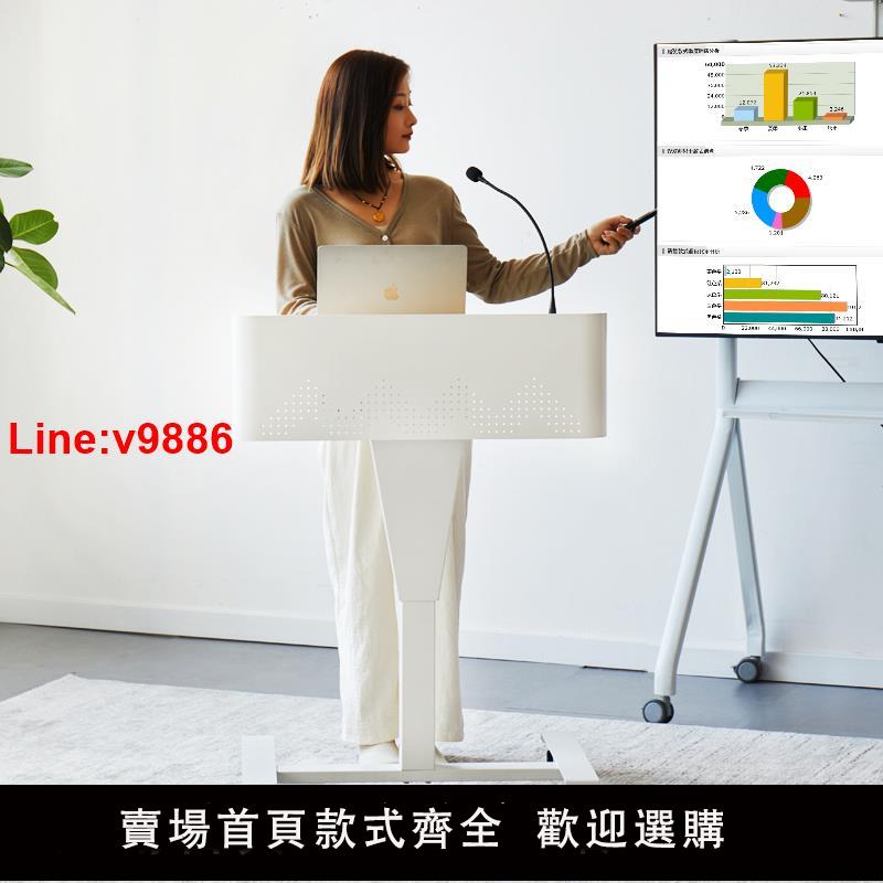 【臺灣公司 超低價】可移動講臺會議演講臺發言臺培訓教室講臺桌升降宣講臺主席主持臺