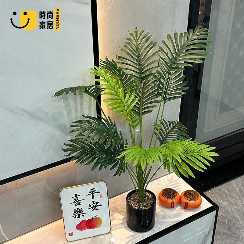 【時尚家居】 仿真植物散尾葵 北歐風商場裝飾落地擺件 室內模擬綠植造景盆栽 包郵 現貨現發