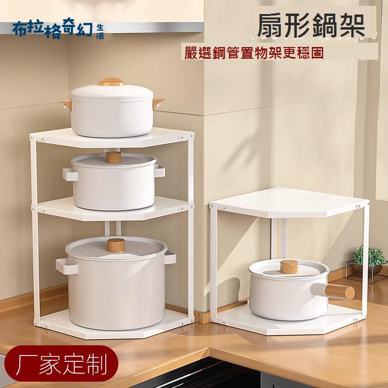 轉角置物架 廚房臺面三角調料品架家用下水槽櫃子內二層鍋具 收納架 [DD0422010]