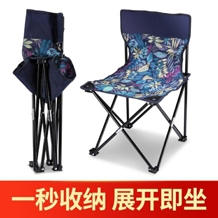 折疊椅椅子便攜式戶外折疊椅子小板凳馬扎美術生寫生小凳子靠背釣魚裝備家用 摩可美家