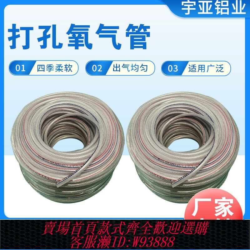 {臺灣公司貨 可打統編}魚缸氧氣軟管水產養殖魚水族箱防凍空氣管子排氣管配件微孔納米管