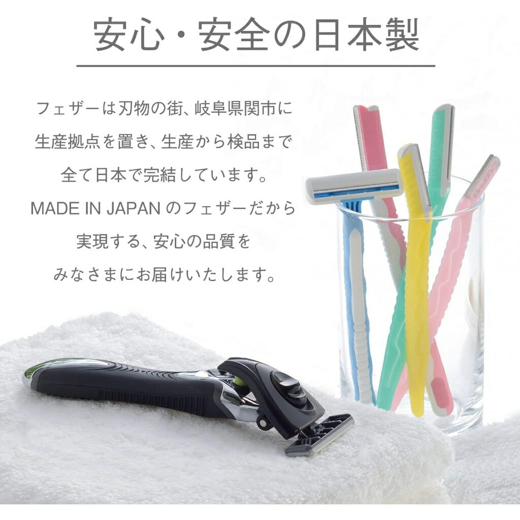 日本製 FEATHER Piany V lin3入 剃刀 私密處除毛刀 比基尼線除毛刀 美體刀 修毛刀 V線【小福部屋】 5