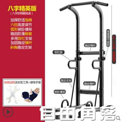 單槓家用室內引體向上器多功能家庭健身器材雙槓架單桿拉伸吊槓