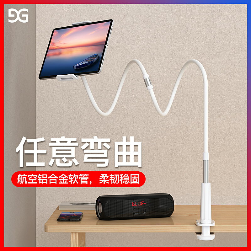 俯臥支架 手機架懶人支架拍視頻ipad平板電腦pad通用桌面拍攝直播床頭萬能夾子床上用多功能支撐架抖音神器俯拍可調節 【CM6502】