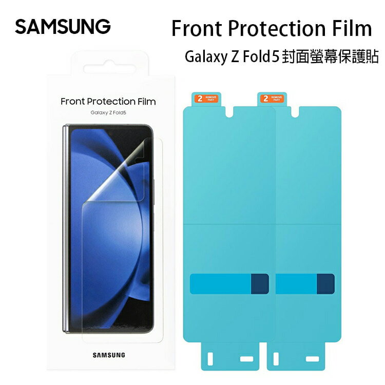 SAMSUNG三星 Galaxy Z Fold5 原廠 封面螢幕保護貼 2片裝 EF-UF946C 軟膜 亮面 保護膜 公司貨盒裝
