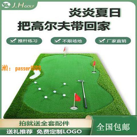 【保固兩年】JH室內外高爾夫推桿練習器家庭推桿果嶺毯迷你辦公室任意尺寸定製