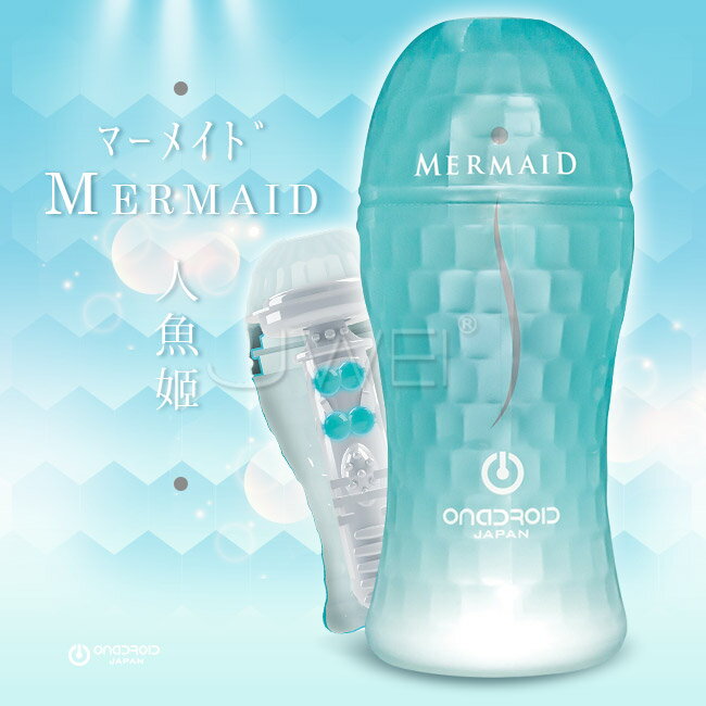 【送280ml潤滑液】日本原裝進口EXE．MERMAID 真珠通道人魚姬飛機杯