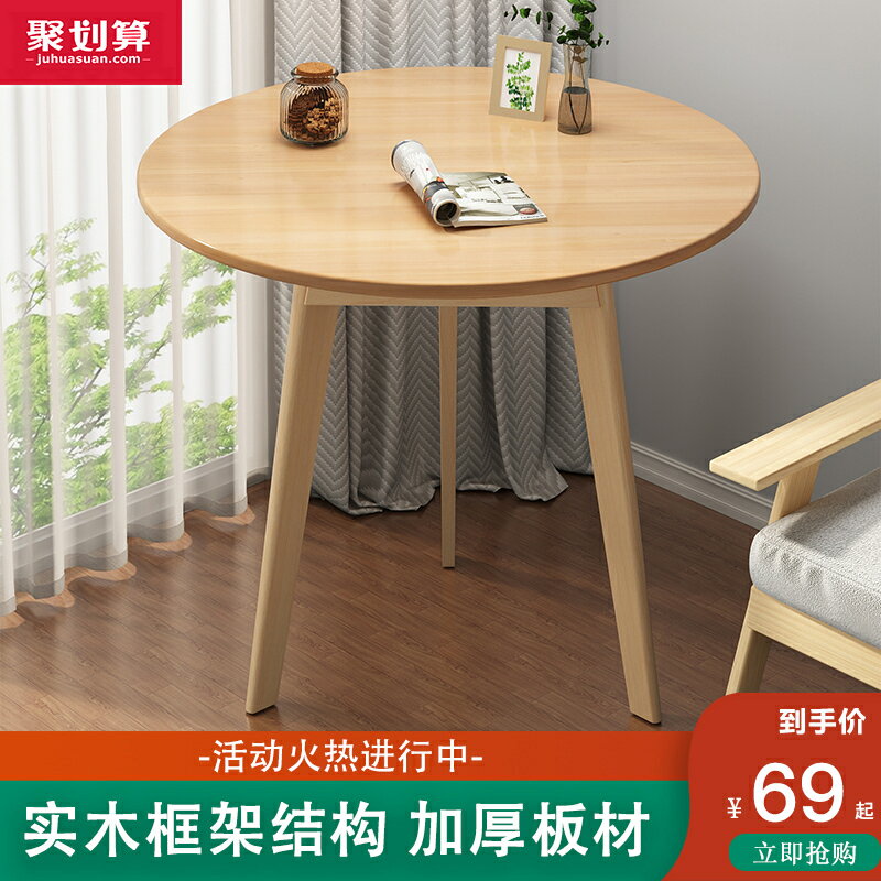 {臺灣公司 可開發票}簡約現代茶几小戶型小尺寸實木歐式家用小圓桌2024新款創意小桌子