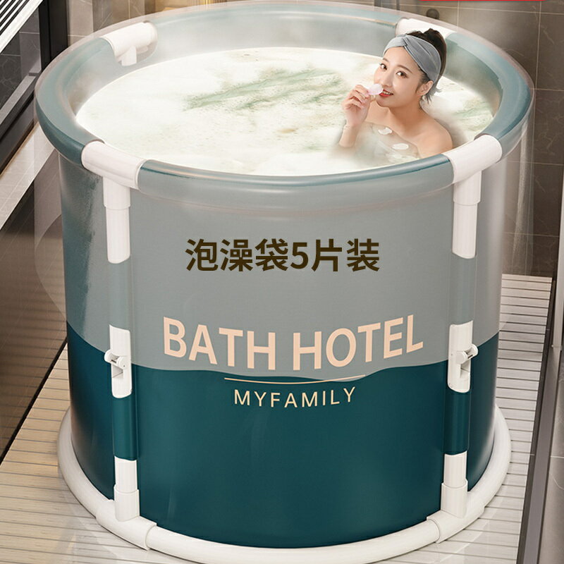 泡澡桶大人折疊家用全身洗澡桶浴缸浴盆沐浴桶成人秋冬季保溫/泡澡桶/泡澡盆/洗澡盆/沐浴盆/浴室盆/淋浴盆