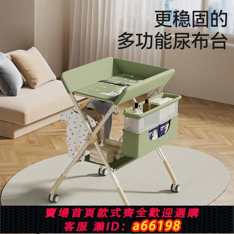 【臺灣公司 可開發票】尿布臺嬰兒護理臺新生兒換尿布臺寶寶多功能可折疊撫觸臺洗澡一體