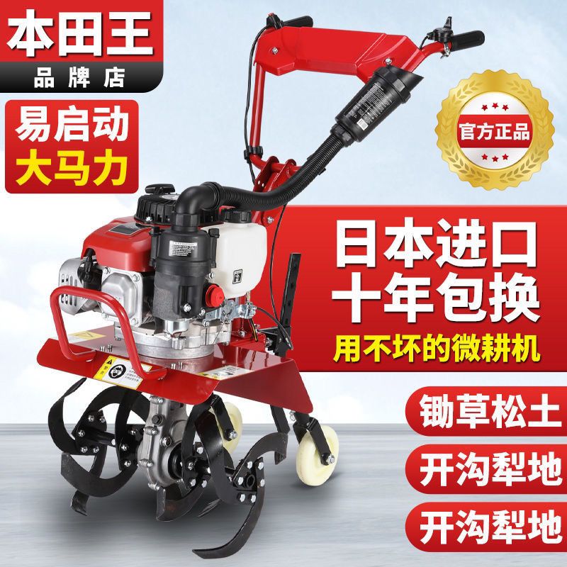 【最低價】【公司貨】新款微耕機小型汽油家用四沖程松土水田鋤草開溝機翻地開荒旋耕機 2