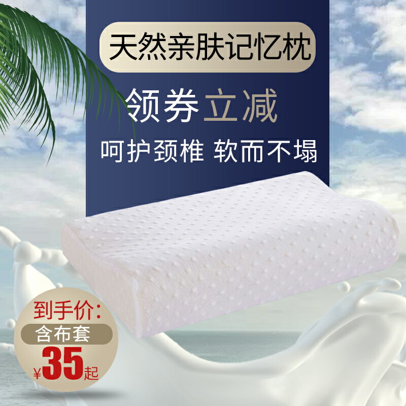 波浪枕睡眠保健記憶枕慢回彈成人單人學生記憶棉弓形枕護頸枕芯