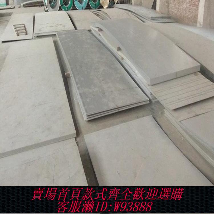 {臺灣公司貨 可打統編}201 304 316不銹鋼板材可開不定尺鐳射切割表面加工拉絲或拋光