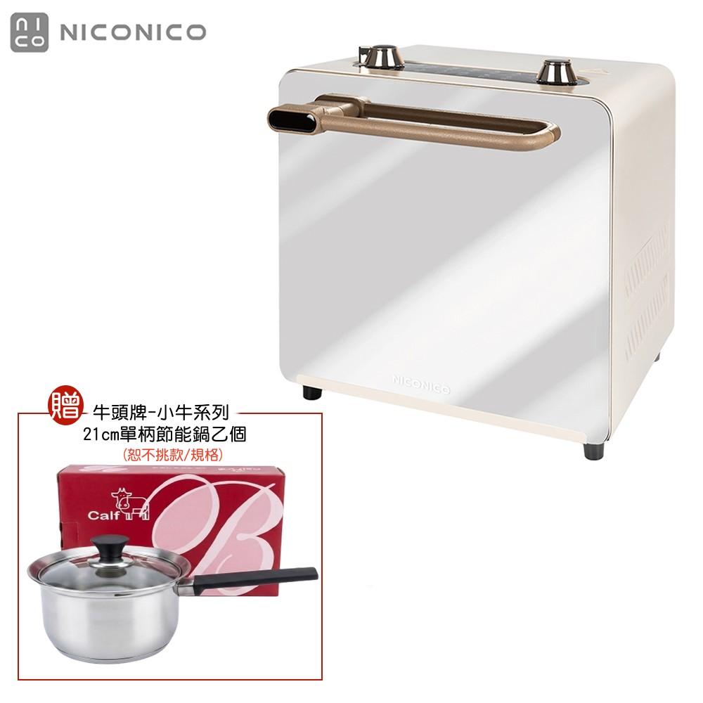 【贈牛頭牌21公分節能鍋】NICONICO  12L鏡面美型氣炸烤箱｜氣炸鍋｜電烤箱 ｜電烤盤 NI-GB2415 0