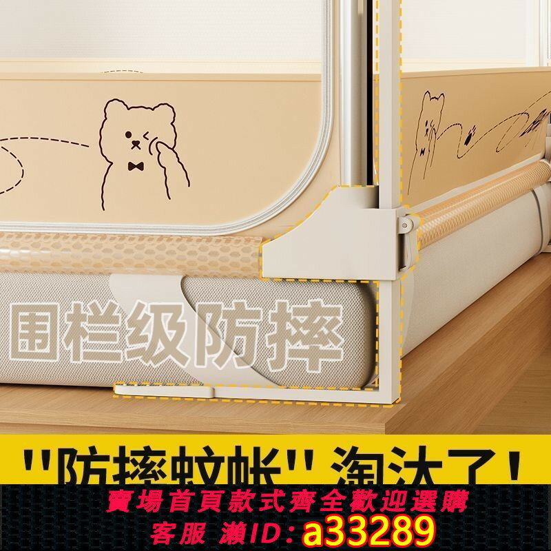 {可打統編 超低價}2025新款儿童升降防摔蚊帐大床围栏婴儿家用卧室防掉床一体式蚊帐
