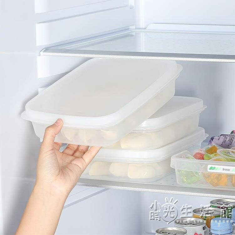 速凍餃子盒凍餃子水餃冰箱保鮮收納盒單層不分格家用塑料 幸福驛站