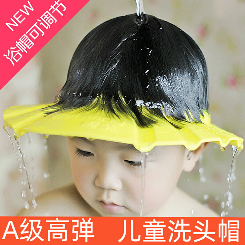 小孩嬰兒寶寶洗頭帽神器硅膠防水兒童浴帽護耳洗澡帽子洗發帽幼兒