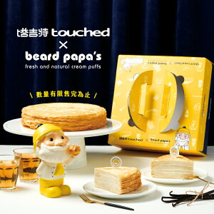 【塔吉特 x beard papa's】香草卡士達系列 8吋千層蛋糕 免運 (聯名款限量販售)