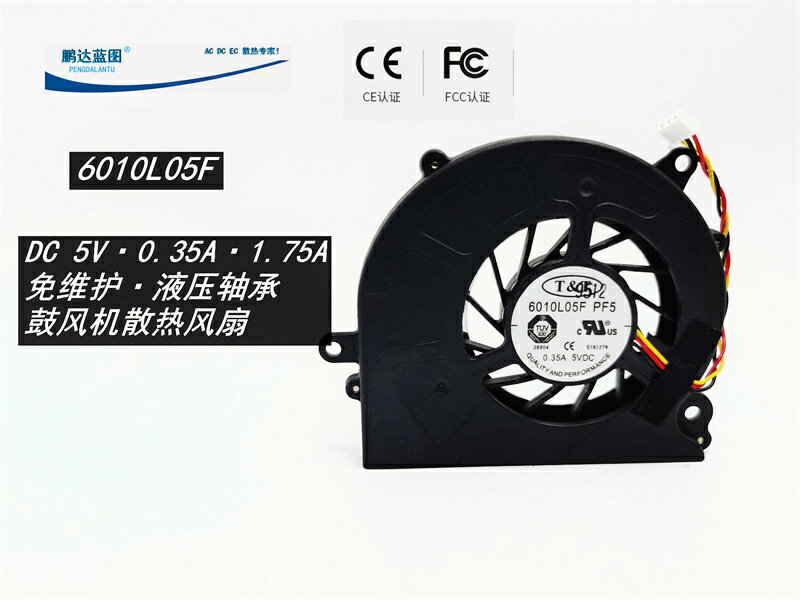 全新原裝 6010L05F 6CM厘米 5V USB 筆記本渦輪鼓風機散熱風扇