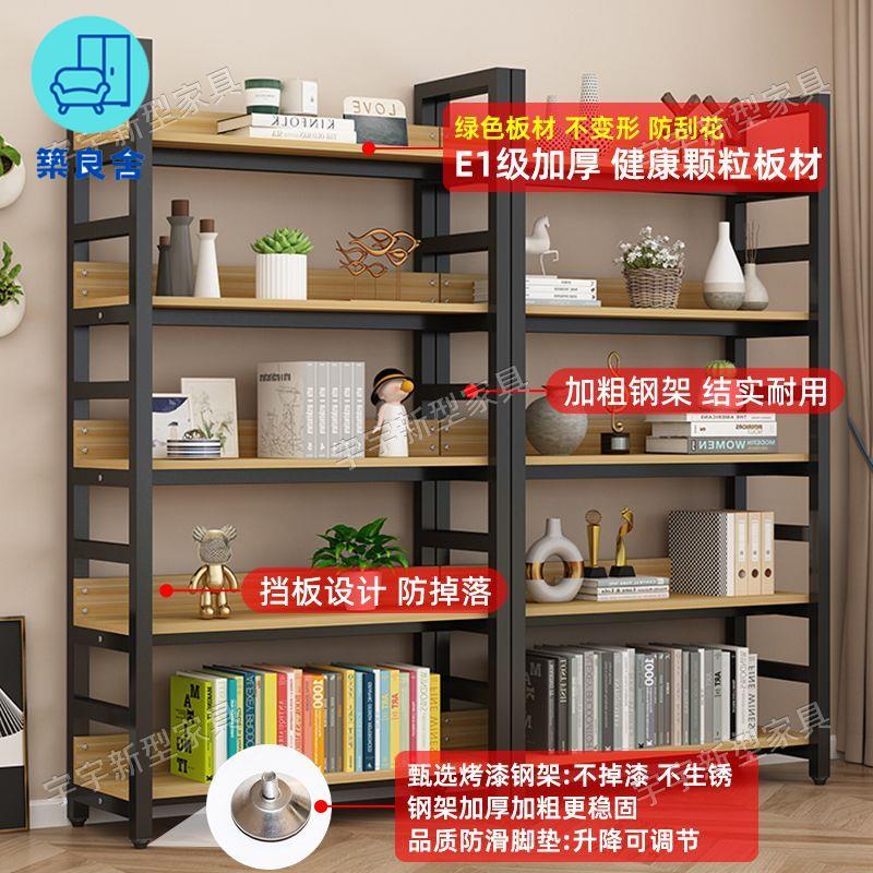 免運 書架 置物架 落地置物架 雜志架 書櫃 落地置物架書架臥室鋼木架子鐵藝超厚收納客廳書櫃加粗置物架工廠現貨直銷 全館八折 售後保障 z5617