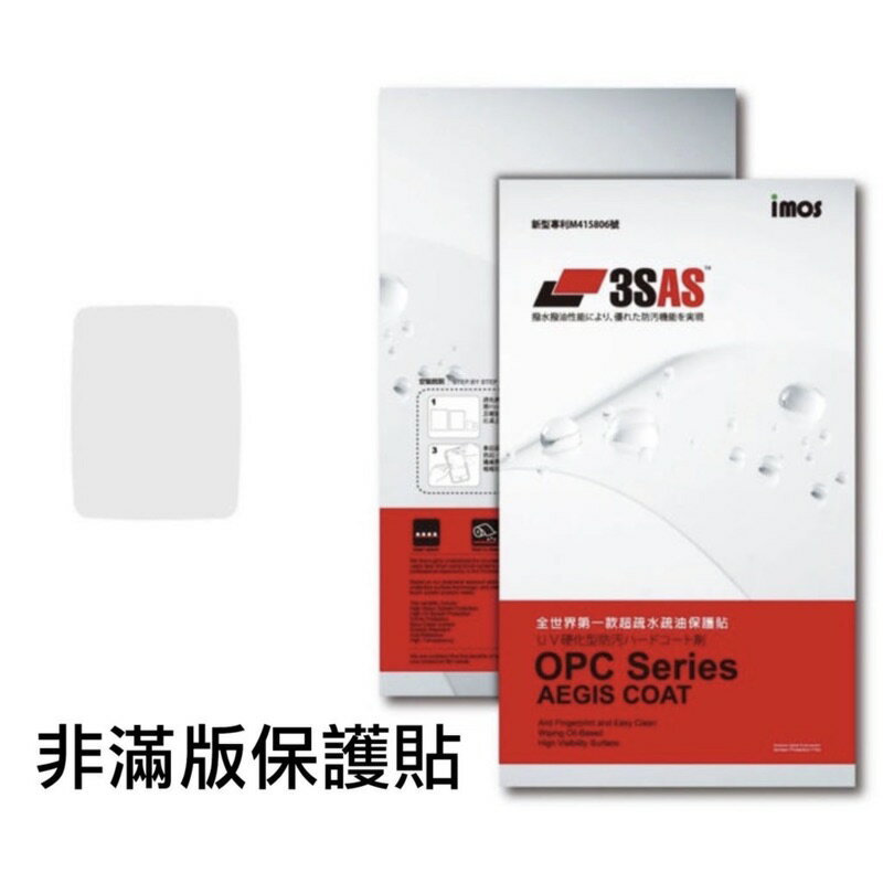 iMOS  Apple Watch s7 se 38 41 42 44 45 mm 疏油疏水 非滿版 雷射防偽 螢幕 保護貼 二入【299免運領券再享折扣】 7