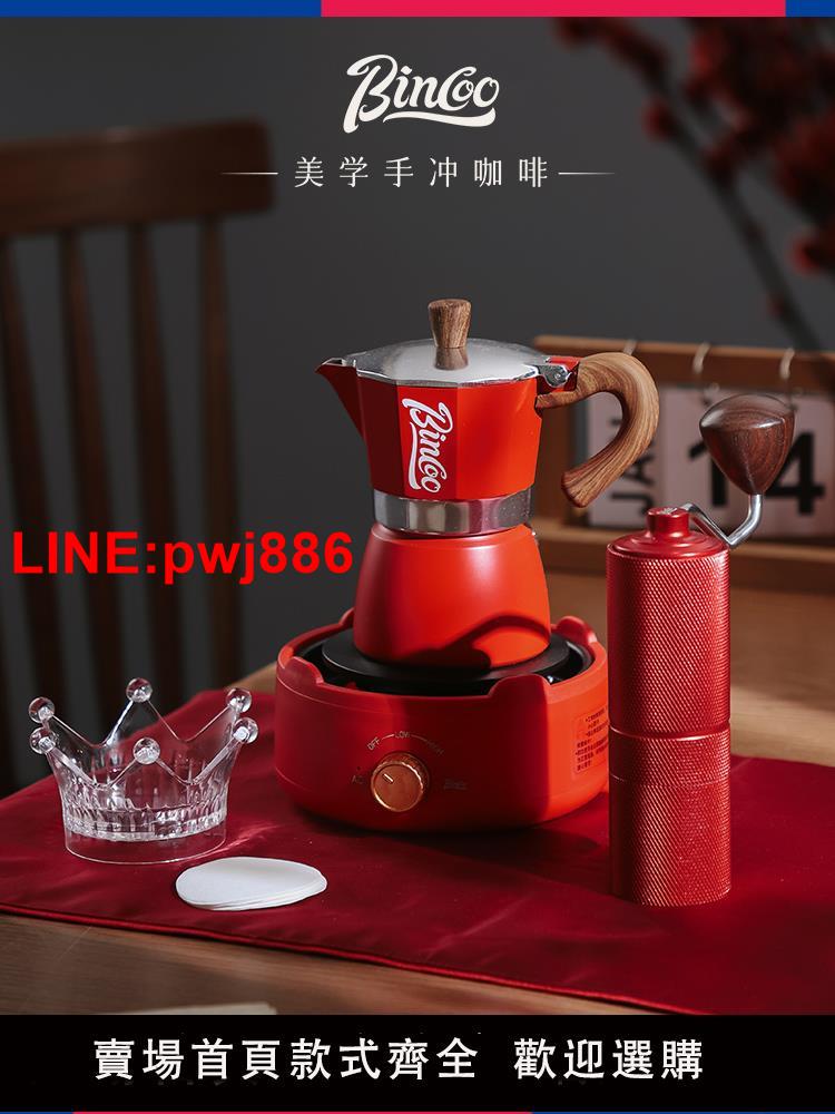 [臺灣發票]Bincoo中國紅摩卡壺家用小型套裝禮盒意式濃縮煮咖啡壺節日送禮