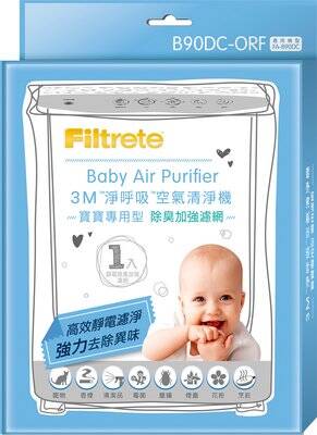 3M 淨呼吸寶寶專用型空氣清淨機 除臭加強 濾網 /1片裝 B90DC-ORF