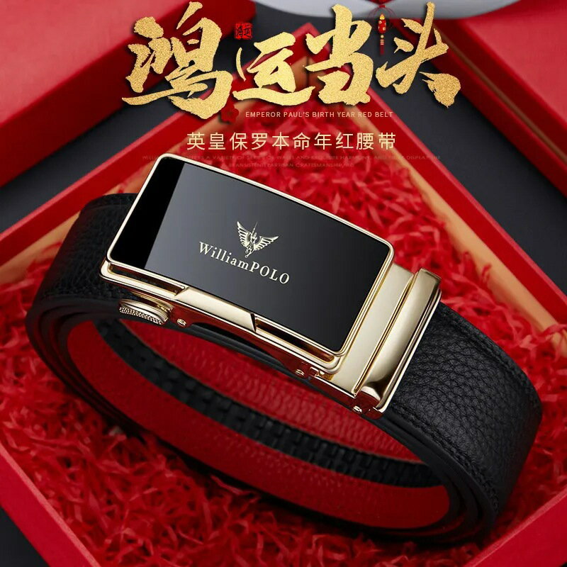 【喜挖】英皇保羅皮帶男士真皮自動扣頭層牛皮腰帶男士休閒牛皮皮帶男