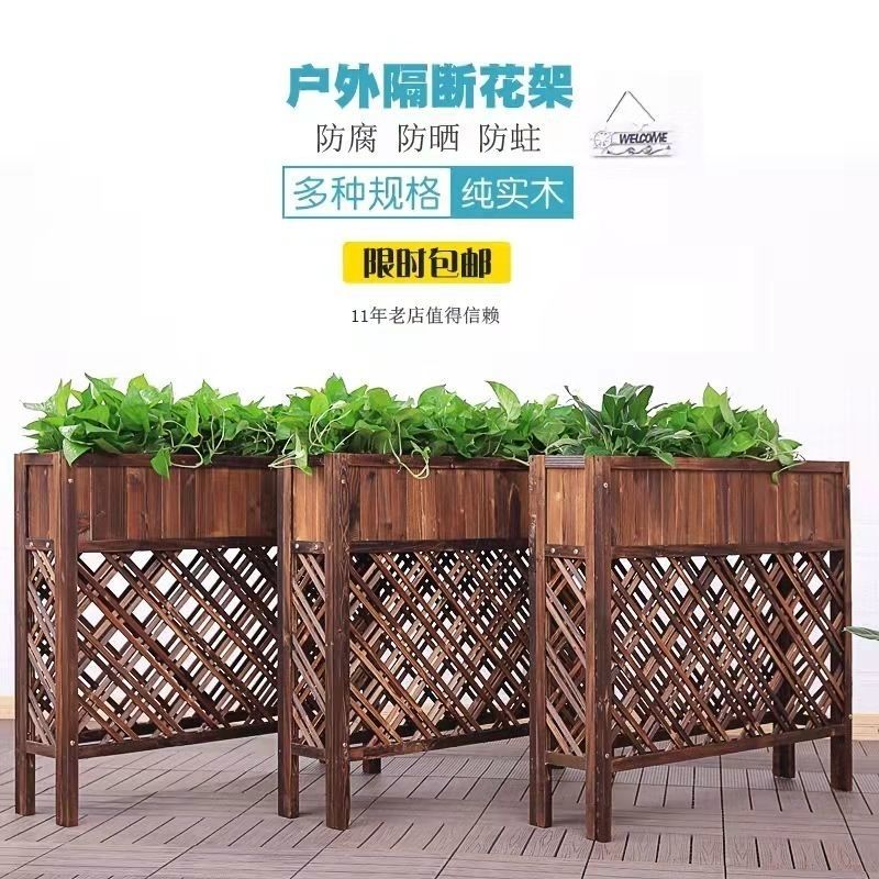 【最低價】【公司貨】隔斷餐廳碳化木花盆防腐木綠色環保花架實木園藝陽臺室內室外種植 4