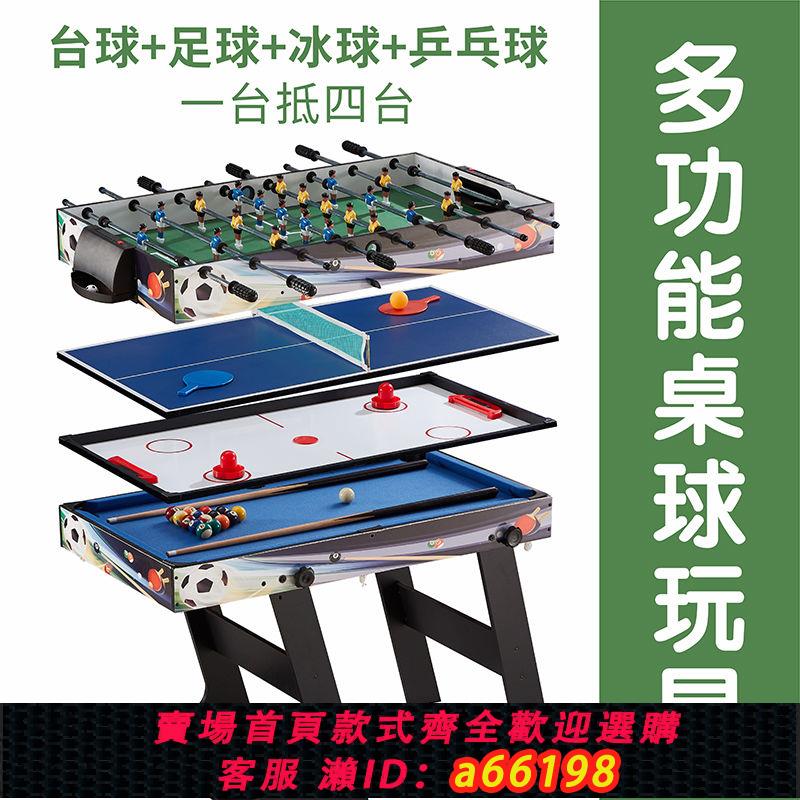 【臺灣公司 可開發票】足球臺兒童桌上足球機迷你桌上足球臺親子玩具娛樂桌面遊戲臺子