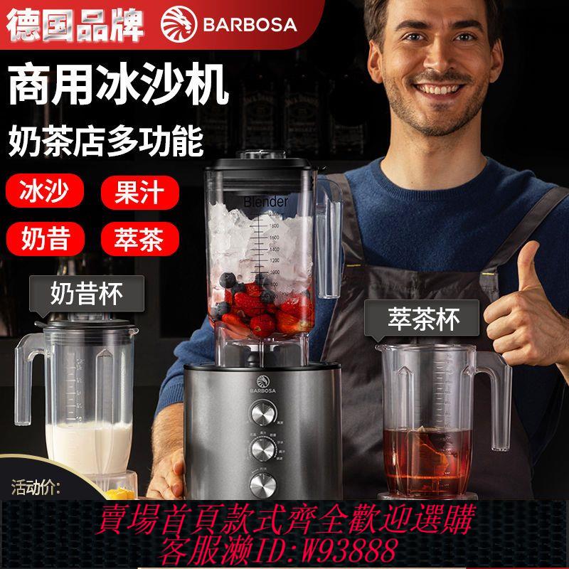 碎冰機 【3068人好評】冰沙機商用多功能大功率奶茶店專用奶昔萃茶果汁破壁機碎冰料理機